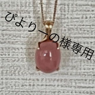 （中古）18K ロードクロサイトペンダントヘッド(ネックレス)