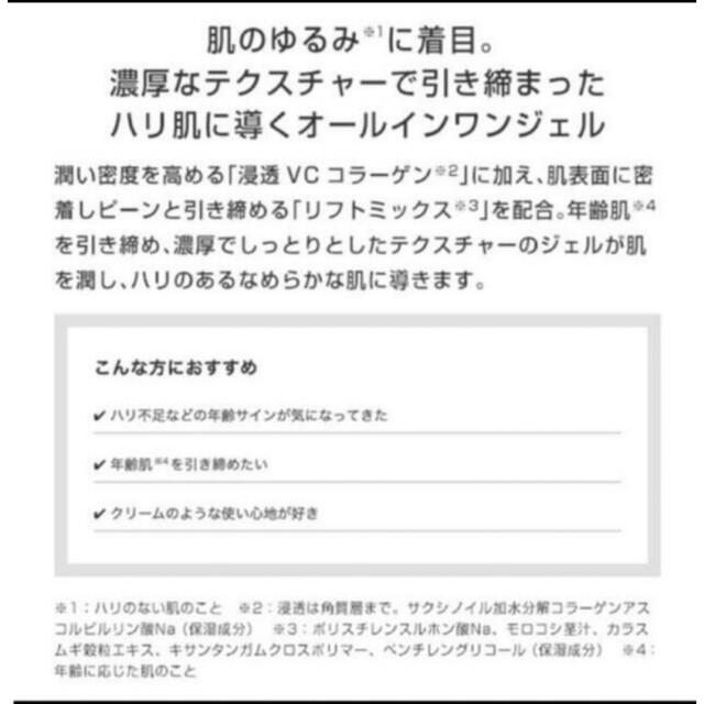 PERFECT ONE(パーフェクトワン)のパーフェクトワン リフティングジェル 50g 2個セット　 コスメ/美容のスキンケア/基礎化粧品(オールインワン化粧品)の商品写真