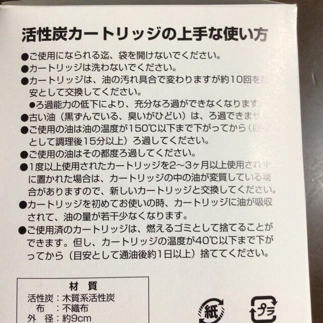 富士ホーロー(フジホーロー)の富士ホーロー オイルポット 1.5Ｌ  ピンク　⭐︎カートリッジ3個付き⭐︎ インテリア/住まい/日用品のキッチン/食器(調理道具/製菓道具)の商品写真