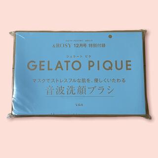 ジェラートピケ(gelato pique)の&ROSY   12月号   付録　ジェラート　ピケ　音波洗顔ブラシ(その他)