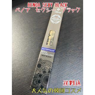 【新品】BENOA SEXY BLACKベノア　マスカラ　ウォータープルーフ(マスカラ)