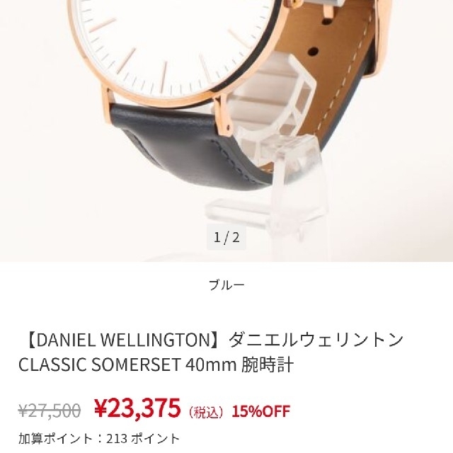 Daniel Wellington(ダニエルウェリントン)のsakusukeさん専用です。　　　　DANIEL WELLINGTON メンズの時計(腕時計(アナログ))の商品写真