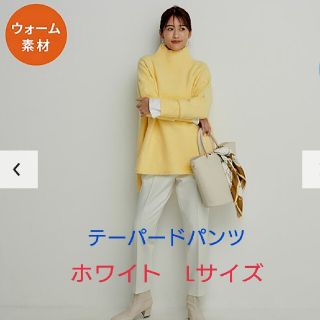 プラステ(PLST)のPLST　ウォームリザーブテーパードパンツ(クロップドパンツ)