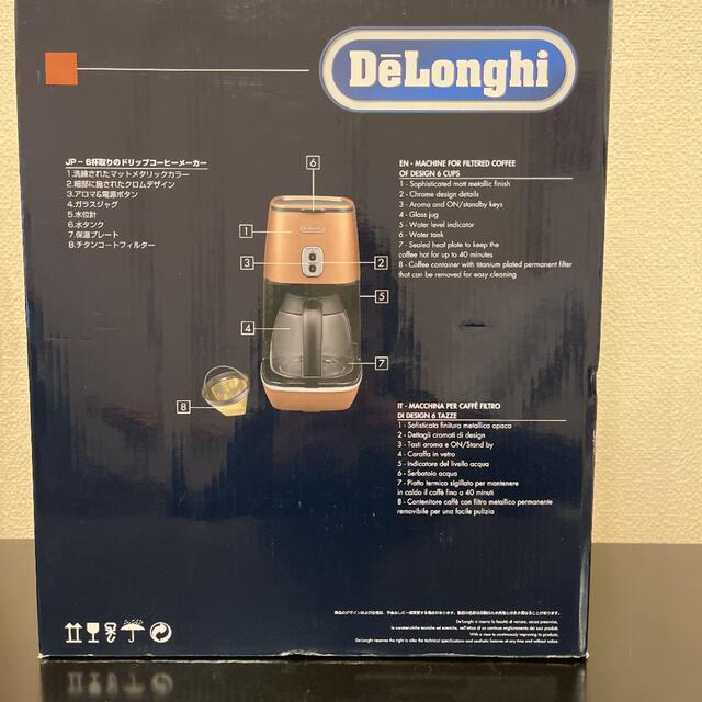 DeLonghi(デロンギ)のデロンギ　コーヒーメーカー スマホ/家電/カメラの調理家電(コーヒーメーカー)の商品写真