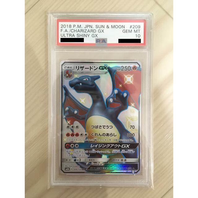 国産】 ポケモン - リザードン GX SSR 色違い PSA 10 シングルカード