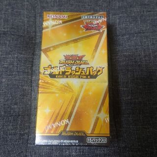 ユウギオウ(遊戯王)の遊戯王ラッシュデュエルゴールドラッシュパック(Box/デッキ/パック)