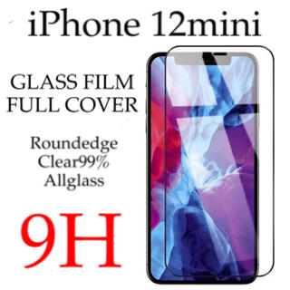 アイフォーン(iPhone)の全面保護 iPhone12 mini ガラスフィルム iPhone 12mini(保護フィルム)