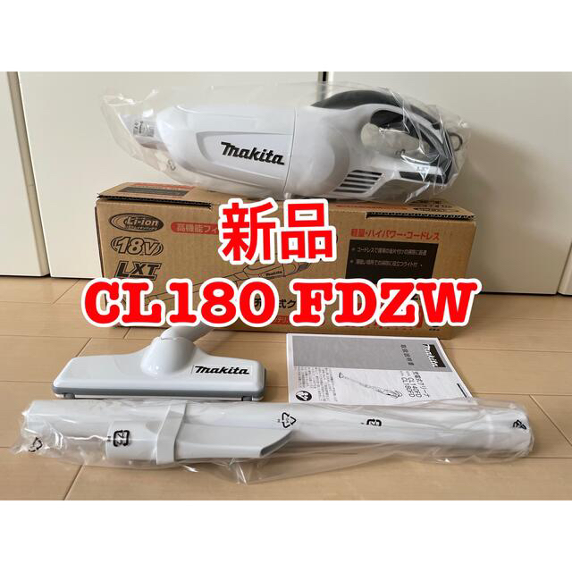 新品未使用】マキタ 18V 充電式コードレス掃除機 CL180 FDZW 1台の+