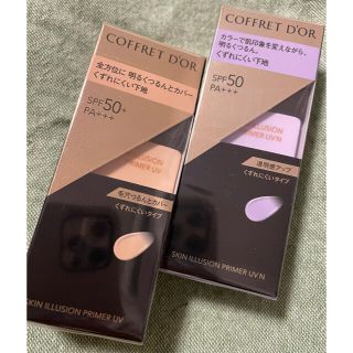 コフレドール(COFFRET D'OR)の【2本セット】コフレドール スキンイリュージョンプライマーUV(25ml)(化粧下地)