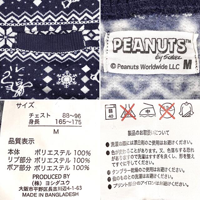 PEANUTS(ピーナッツ)の☆ほぼ未使用☆PEANUTS ピーナッツ スヌーピー ノルディック カーディガン メンズのトップス(カーディガン)の商品写真