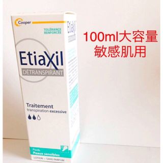 エティアキシル etiaxil デトランスピラン ローション敏感肌用 100ml(制汗/デオドラント剤)