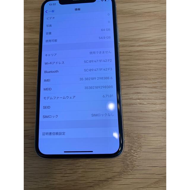 美品○ iPhone X 64G シムフリー