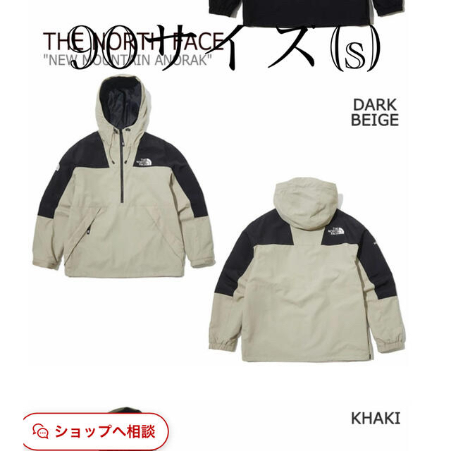 THE NORTH FACE(ザノースフェイス)のノースフェイス　ホワイトレーベル　★一回のみ着用 メンズのジャケット/アウター(マウンテンパーカー)の商品写真