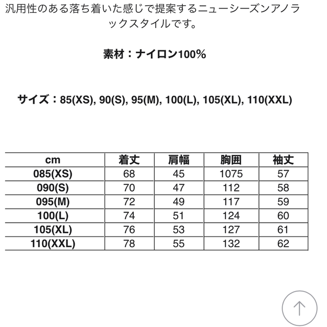 THE NORTH FACE(ザノースフェイス)のノースフェイス　ホワイトレーベル　★一回のみ着用 メンズのジャケット/アウター(マウンテンパーカー)の商品写真