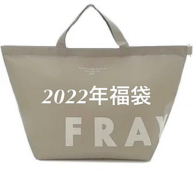 フレイアイディー　FRAY.I.D 2022年福袋