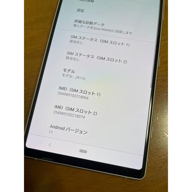 Xperia 1 香港版？