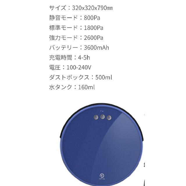 ロボット掃除機 水拭き 両用 ロボットクリーナー