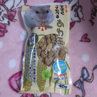 ハムスター用♡あわ玉(小動物)