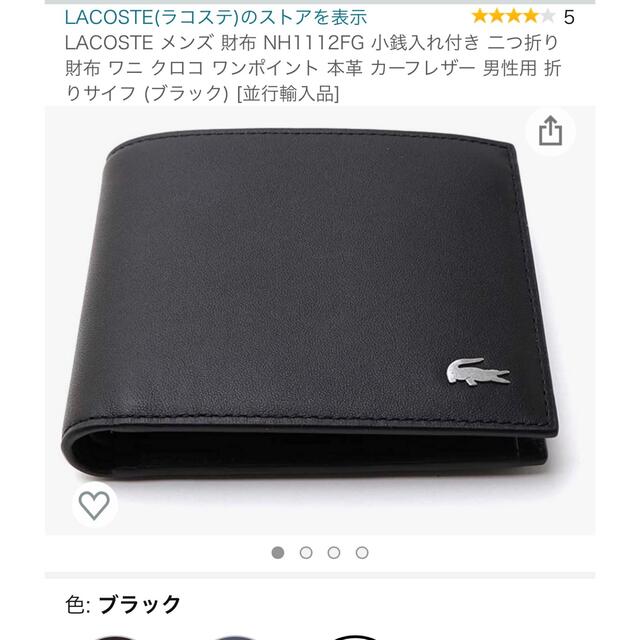 ☆ ラコステ 二つ折り財布 メンズプレミアム NH1102K | tspea.org
