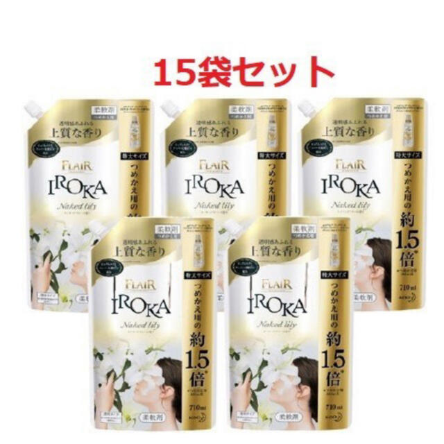 土日限定値下げ中！！！フレアフレグランス　IROKA ネイキッドリリーの香り