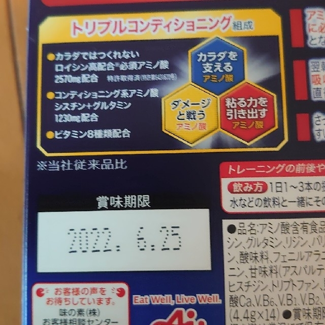 【匿名配送】【24時間以内発送】アミノバイタル プロ14本入り×7箱(98本)