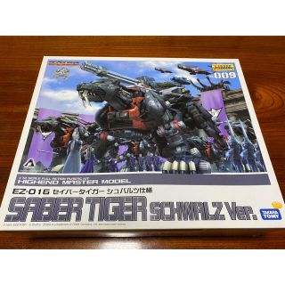 コトブキヤ(KOTOBUKIYA)のハブラレンゲル様専用(模型/プラモデル)