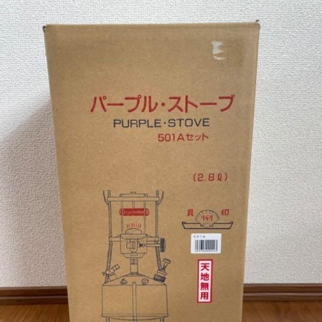 未使用パープルストーブ　501Aセット