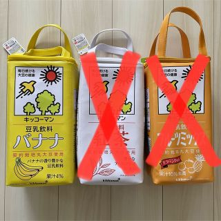 キッコーマン(キッコーマン)の【非売品】キッコーマン豆乳 トートバッグ バナナ(キャラクターグッズ)