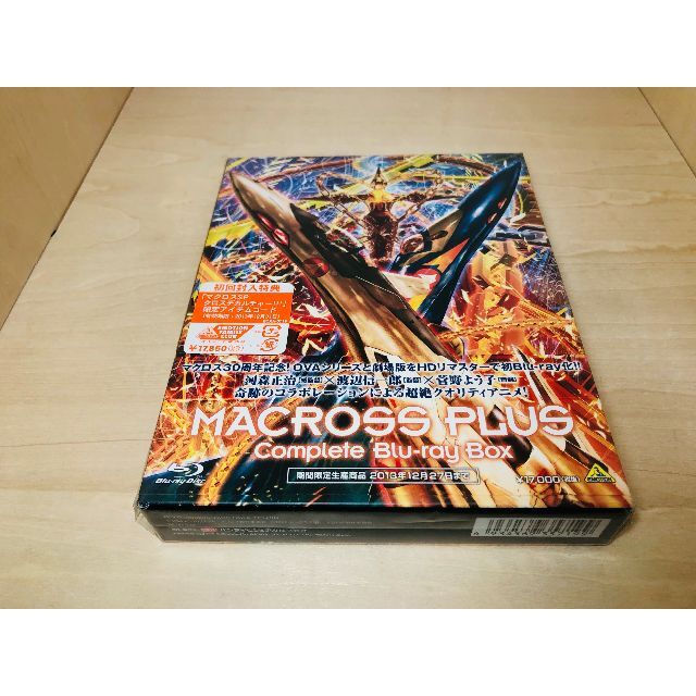 マクロスプラス Complete Blu-ray BOX 初回版 | labiela.com