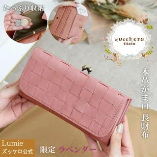 長財布 本革 がま口 大容量 財布 ウォレット ラベンダー パープル 48920