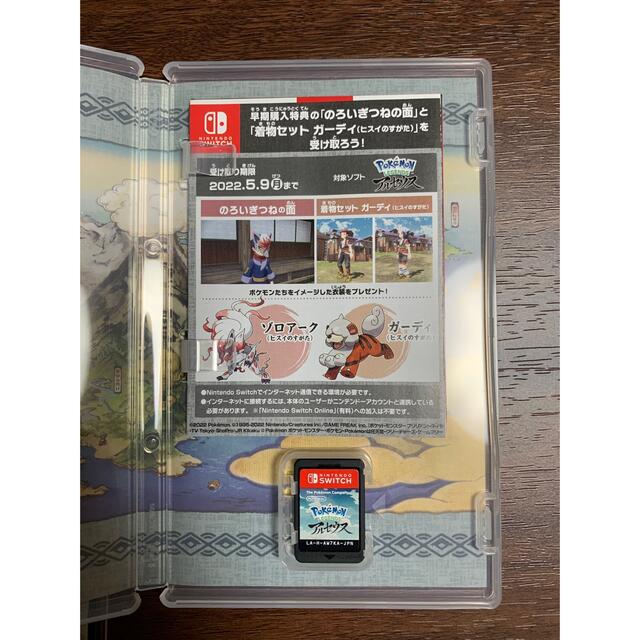 Pokemon LEGENDS アルセウス Switch