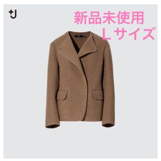 ユニクロ(UNIQLO)の＋Ｊ　ダブルフェイスノーカラージャケット ユニクロ　Ｌサイズ　ブラウン(ノーカラージャケット)