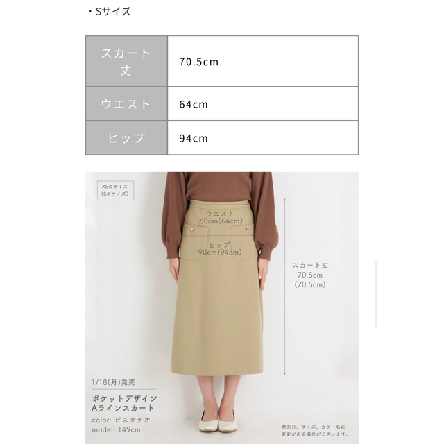 ◇匿名配送◇新品◇COHINA ポケットデザインAラインスカート レディースのスカート(ひざ丈スカート)の商品写真