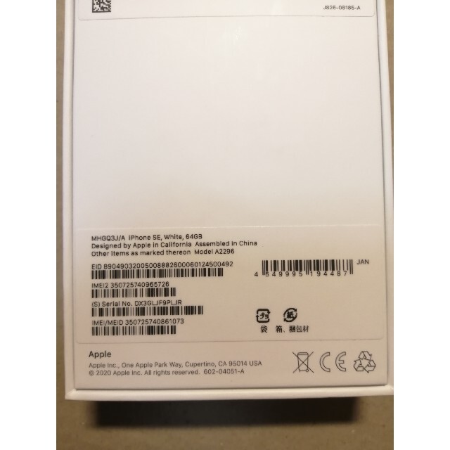 未使用 iPhone SE(第2世代) 64GB ホワイト(White) 1