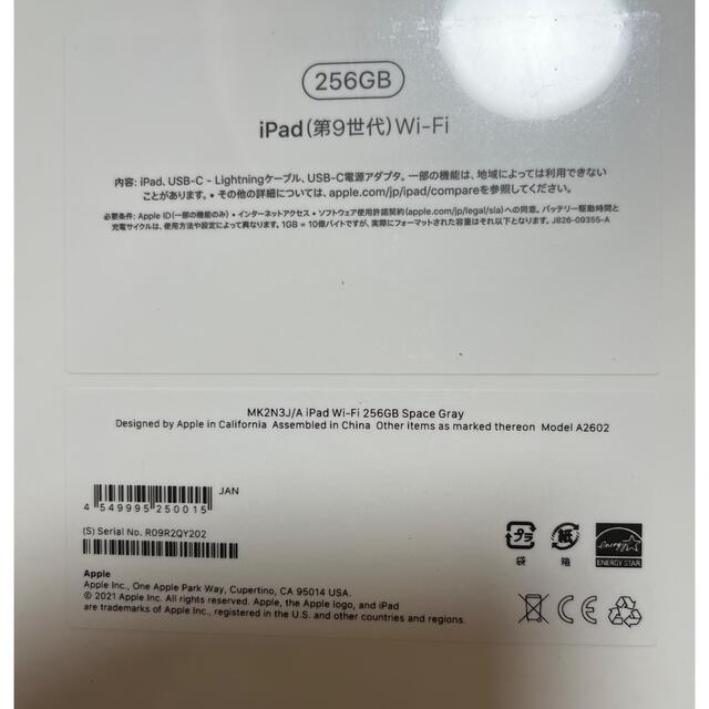 iPad 第9世代 256 スペースグレイ 新品未開封