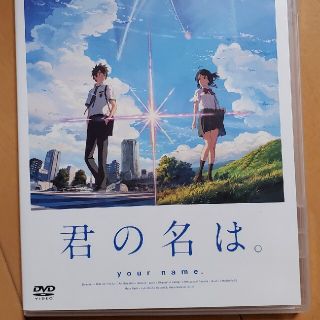 君の名は。DVD(アニメ)