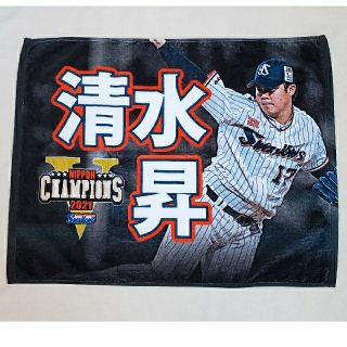 トウキョウヤクルトスワローズ(東京ヤクルトスワローズ)の東京ヤクルトスワローズ　スワポン　17清水 昇選手　ブランケットタオル(記念品/関連グッズ)