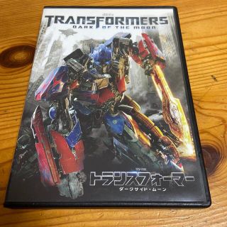 トランスフォーマー／ダークサイド・ムーン DVD(外国映画)