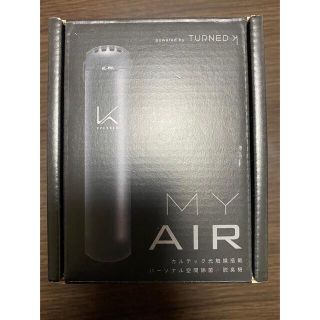 カルテック MYAIR KL-P01-K 空間除菌•脱臭(空気清浄器)