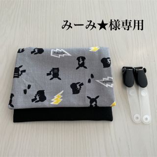 みーみ様専用　移動ポケット(外出用品)