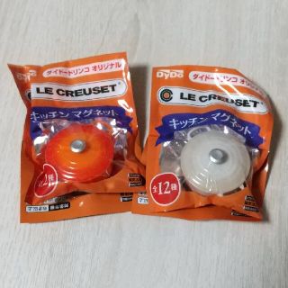 ルクルーゼ(LE CREUSET)のキッチンマグネット 2色(収納/キッチン雑貨)