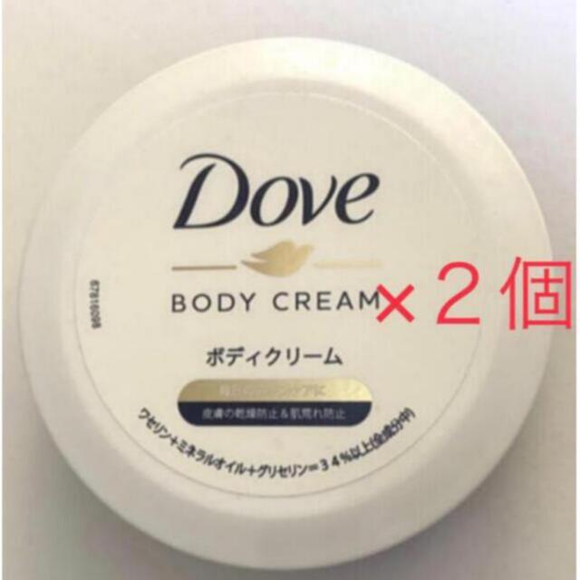 Unilever(ユニリーバ)のダヴ ボディークリーム 75ml×２個 新品 送料込み  コスメ/美容のボディケア(ボディクリーム)の商品写真