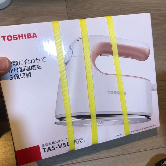 TOSHIBA コード付き衣類スチーマー TAS-V5(RW)