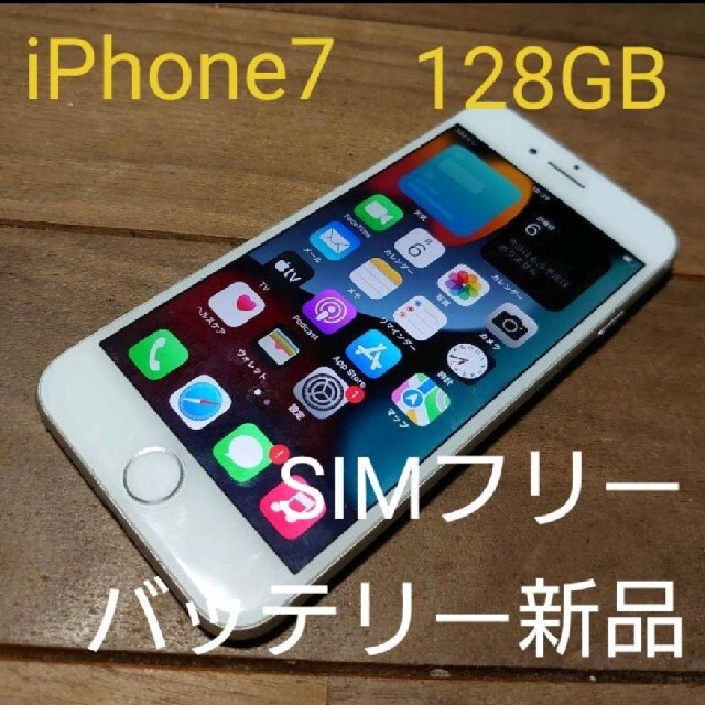 完動品SIMフリーiPhone7本体128GBシルバーDOCOMO判定〇送料込