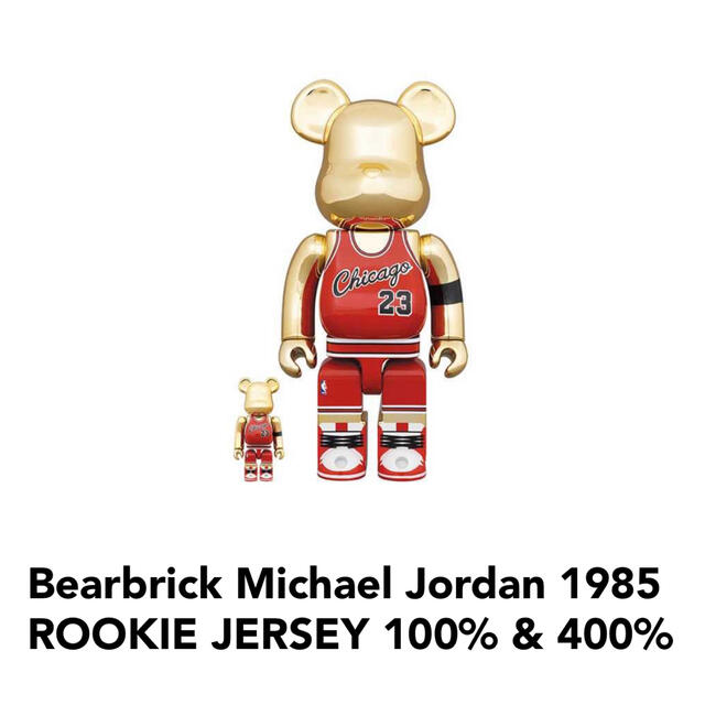 Bearbrick Michael Jordan 1985 ベアブリックフィギュア