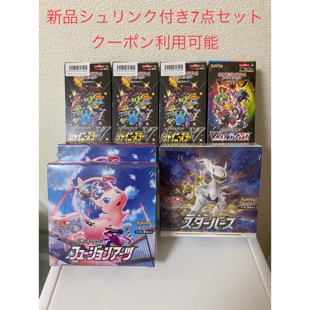 5箱 フュージョンアーツ　box  シュリンク付き　ポケモンカード　ポケカ