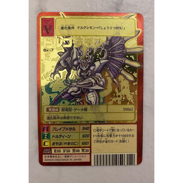 BANDAI - 【エラーカード】旧デジモンカード ドルゴラモンの通販 BANDAI - 【エラーカード】旧デジモンカード ドルゴラモンの通販