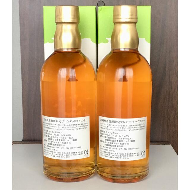 ニッカウヰスキー(ニッカウイスキー)のニッカ　宮城峡蒸溜所　2本　ブレンデットウィスキー 500ml 仙台工場限定 食品/飲料/酒の酒(ウイスキー)の商品写真