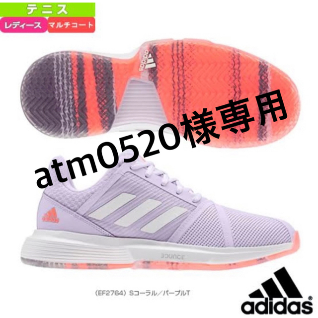 adidas(アディダス)の【adidas】テニスシューズ  EF2764 24センチ スポーツ/アウトドアのテニス(シューズ)の商品写真