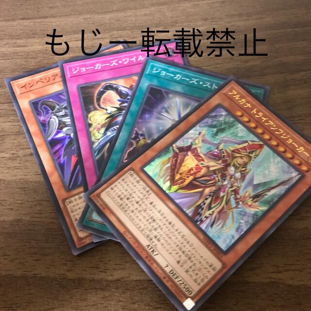 遊戯王 - 遊戯王 ジョーカーズストレート 他 絵札の三銃士パーツの通販 ...